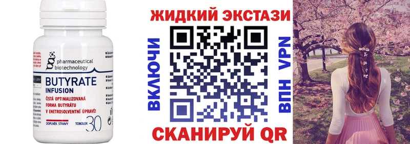 Бутират BDO  где можно купить наркотик  Снежногорск 