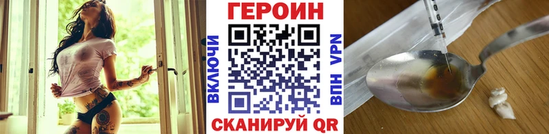 Героин хмурый даркнет сайт Снежногорск