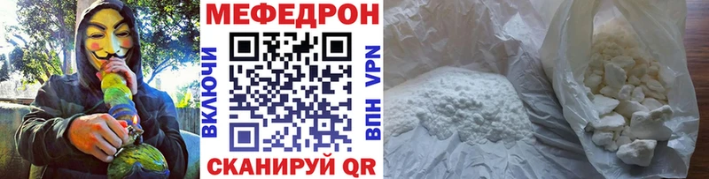 закладка Снежногорск МЕФ мяу мяу