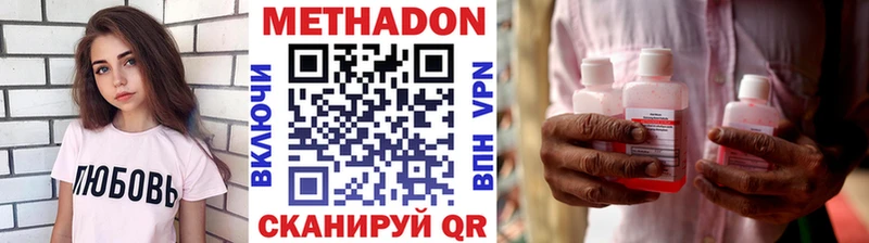 МЕТАДОН methadone  Снежногорск 