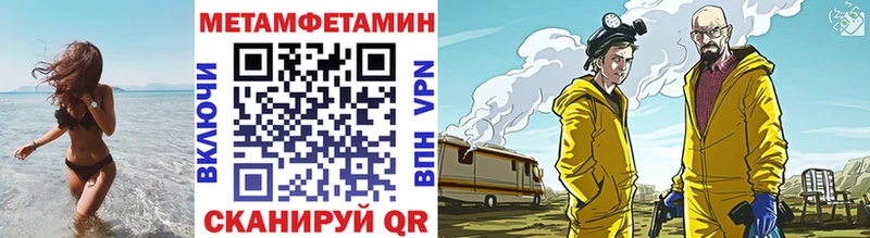 Метамфетамин Methamphetamine где купить наркоту Снежногорск
